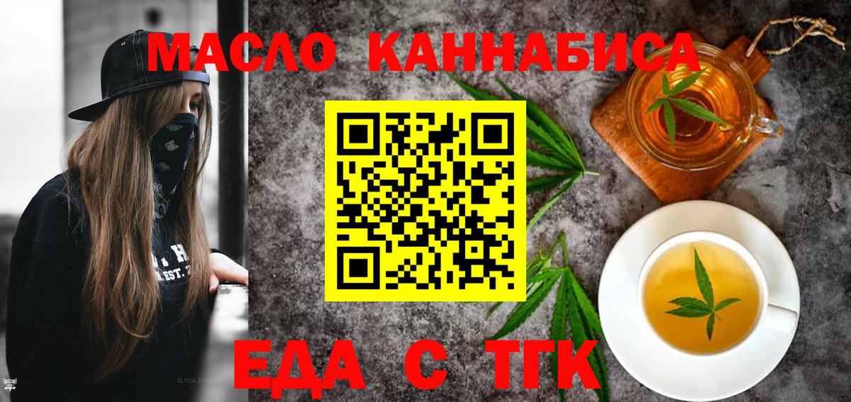 Дербент  Cannafood конопля  Вход с VPN 