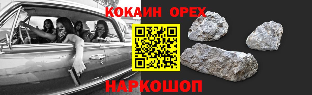 Кокаин 97% Дербент