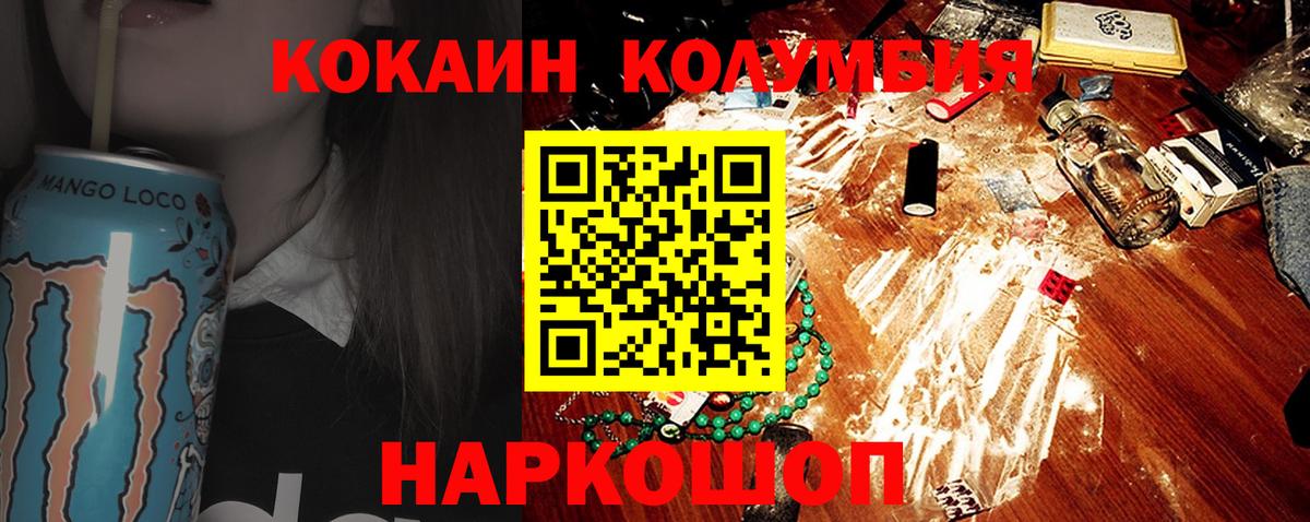 Cocaine 98%  Кокаин Перу  КОКАИН  Вход с VPN  даркнет сайт  Дербент 