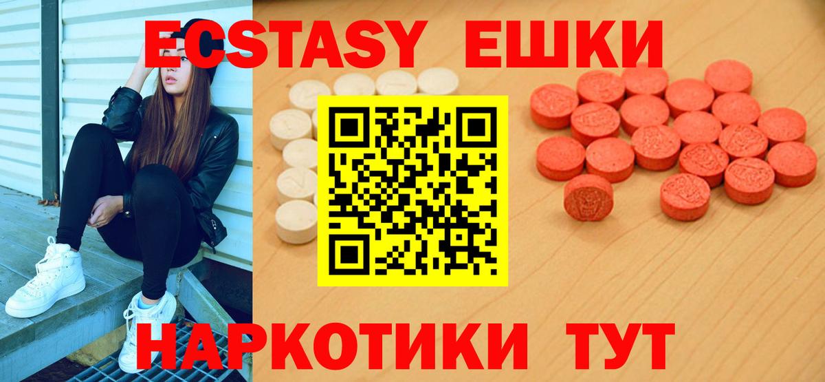 ЭКСТАЗИ ешки Дербент