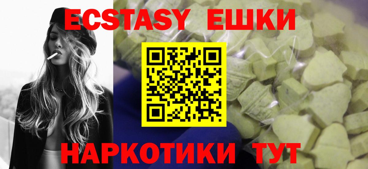 Экстази  ЭКСТАЗИ Punisher  Вход с VPN  Экстази круглые  Дербент 