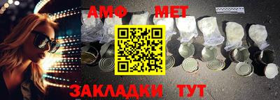 амфетамин Ипатово