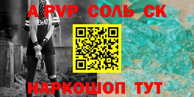 соль ск Изобильный