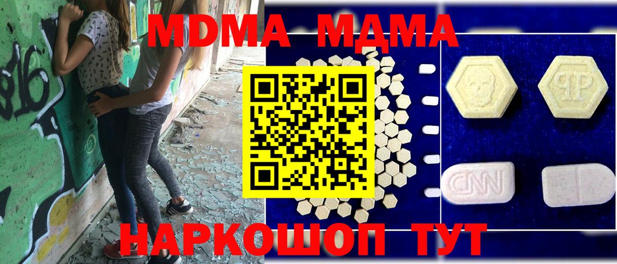 МДМА молли  Вход с VPN  МДМА  Дербент  MDMA crystal 
