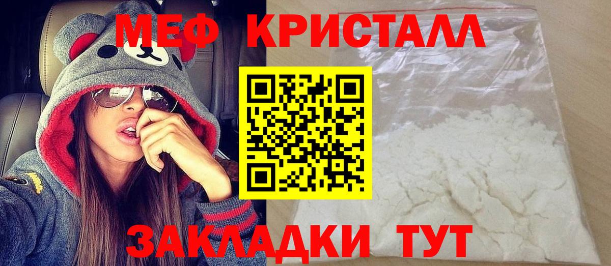 Меф  Мефедрон  Вход с VPN  Дербент  Мефедрон мука  Мефедрон мука 