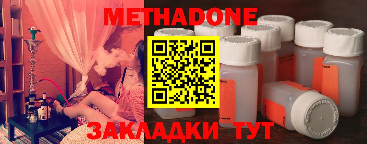Дербент  МЕТАДОН мёд  Вход с VPN 